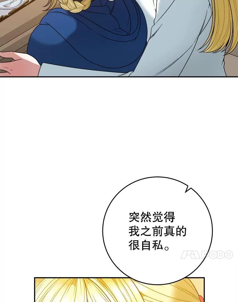 87.自己的力量89
