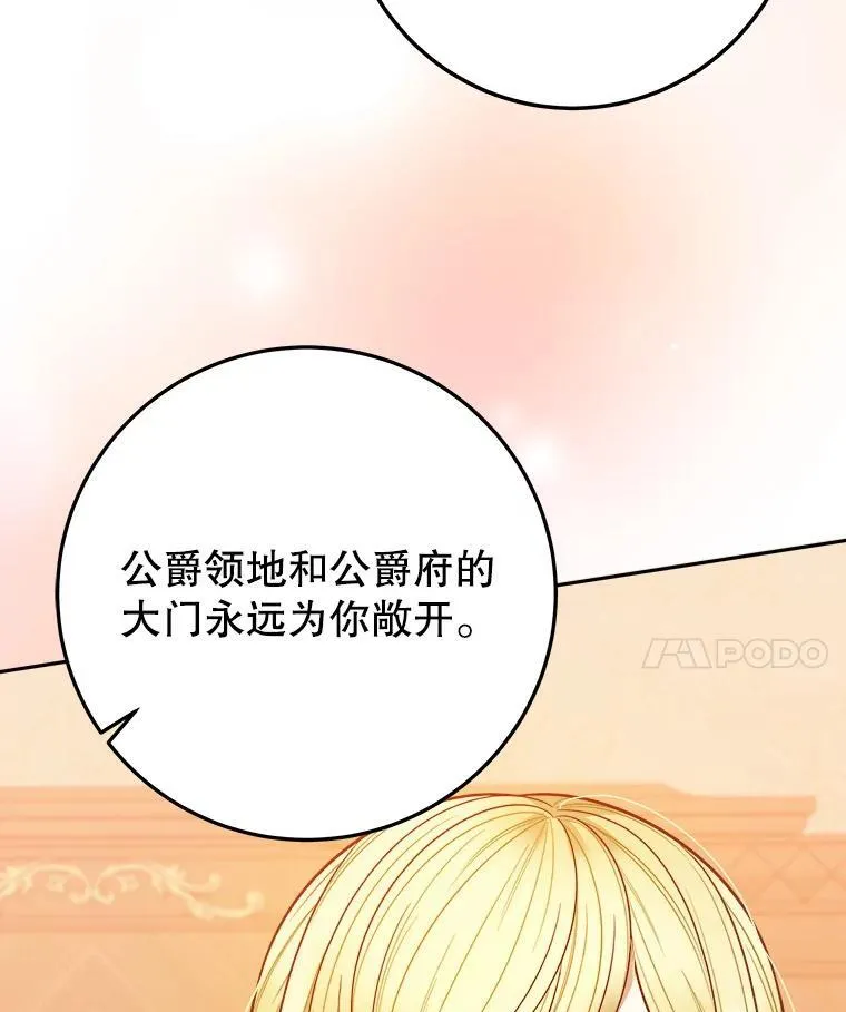 75.接受离别110