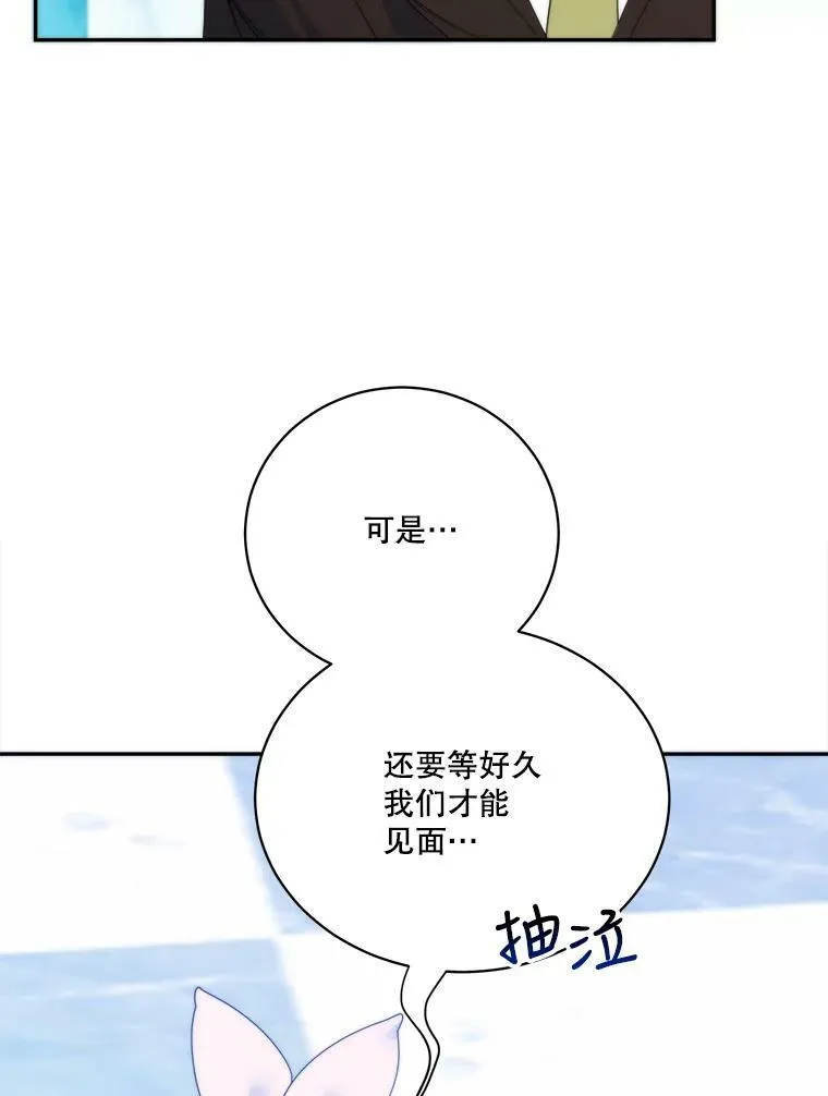 50.埃里希的离去31