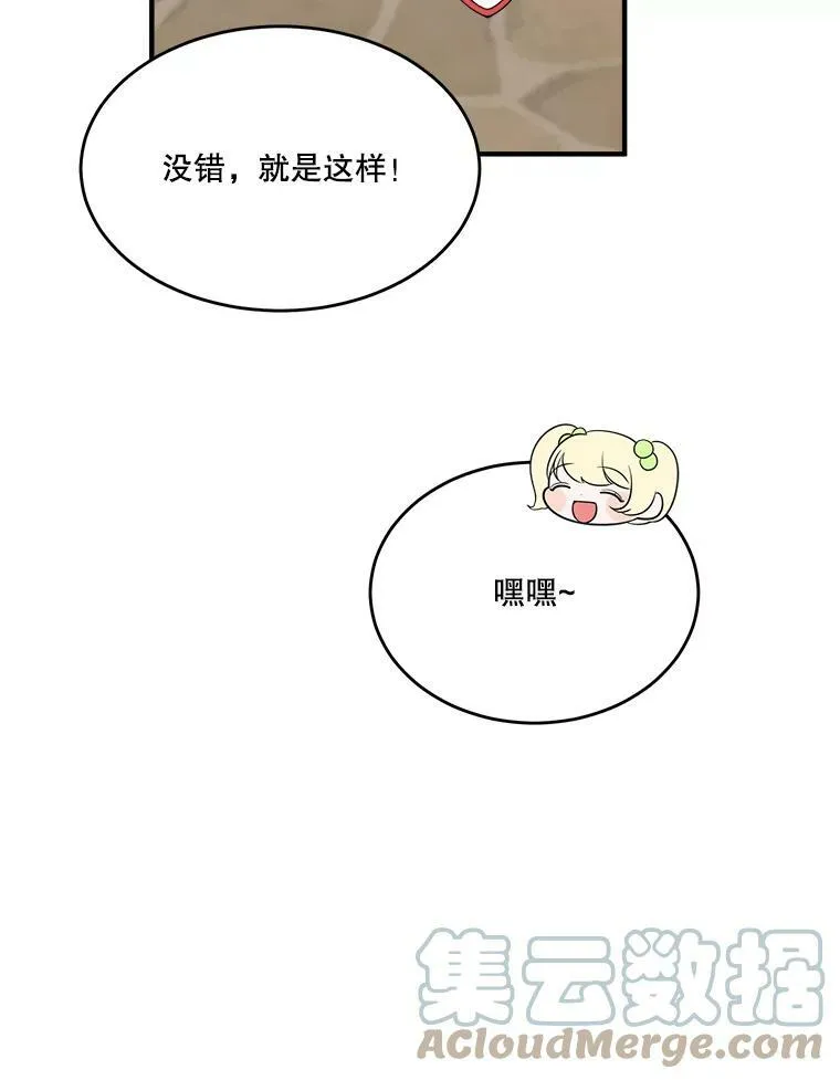 34.郊游前的期待51