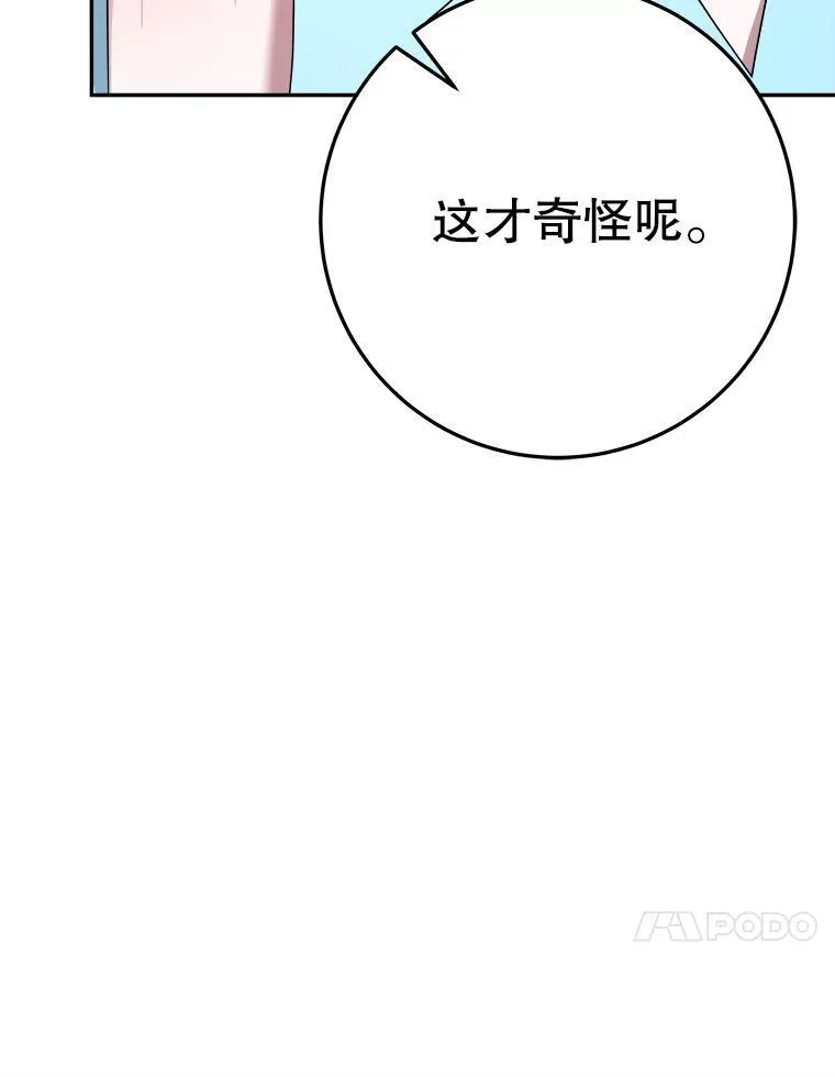 69.重新定义保护86