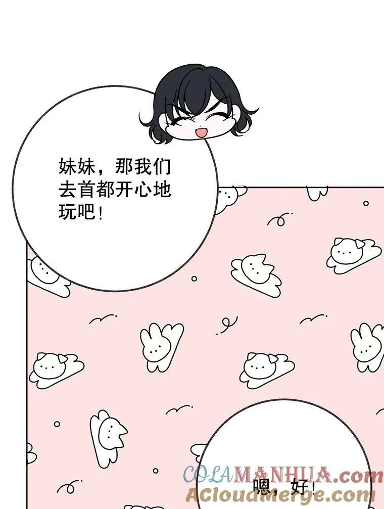 54.首都之行32