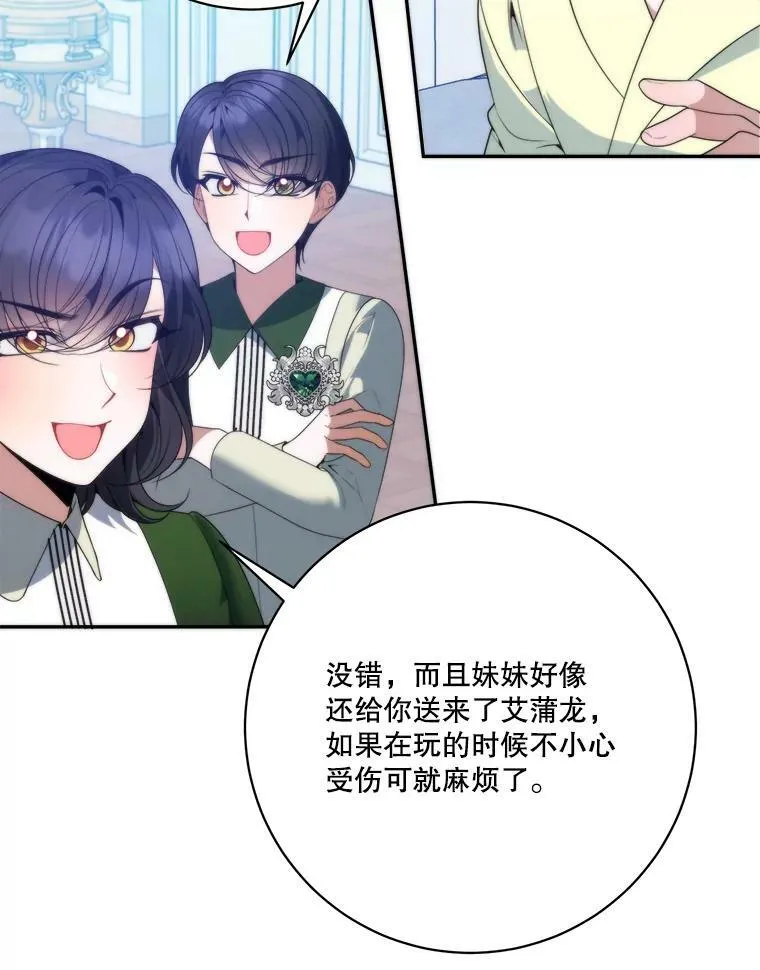49.皇帝的礼物74