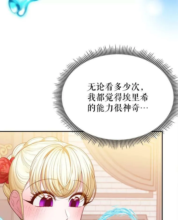 58.埃里希的能力77