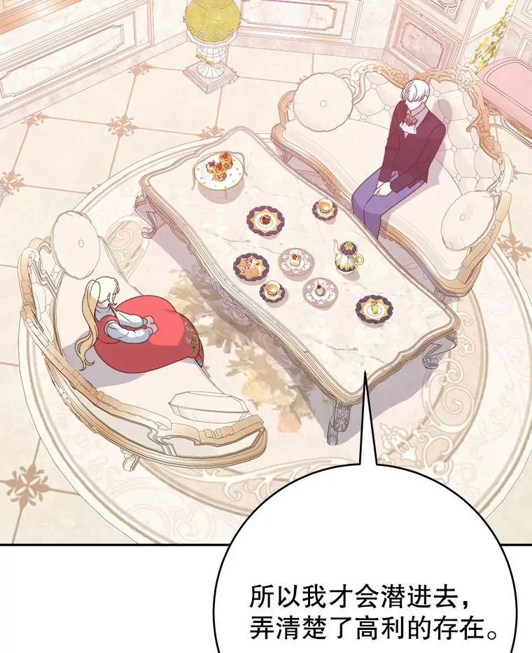86.成为强者29
