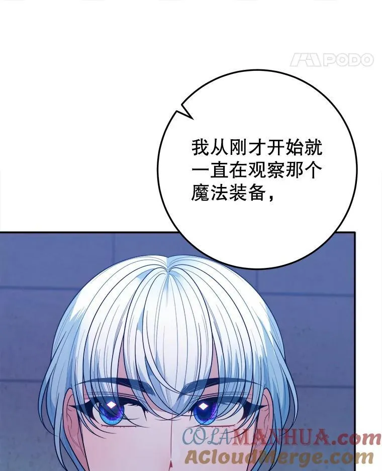 68.魔法装备68