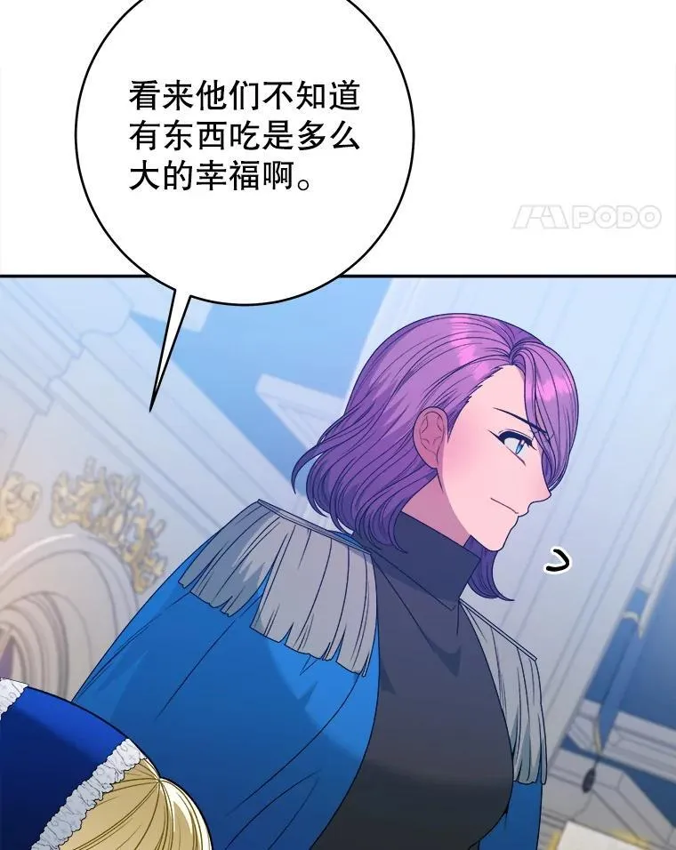 90.不怀好意的人83