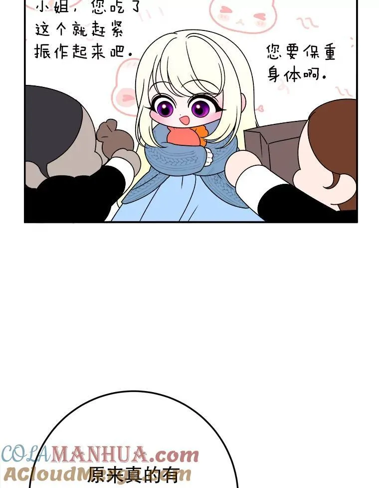 82.和埃里希的谈话48