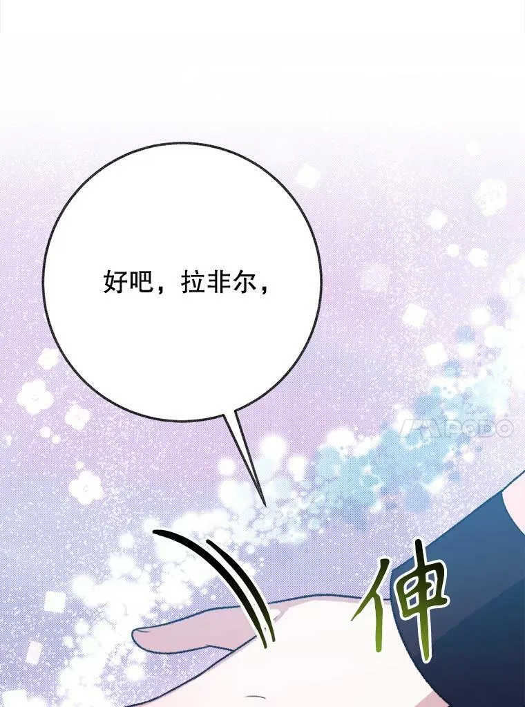 60.偶遇皇太子115