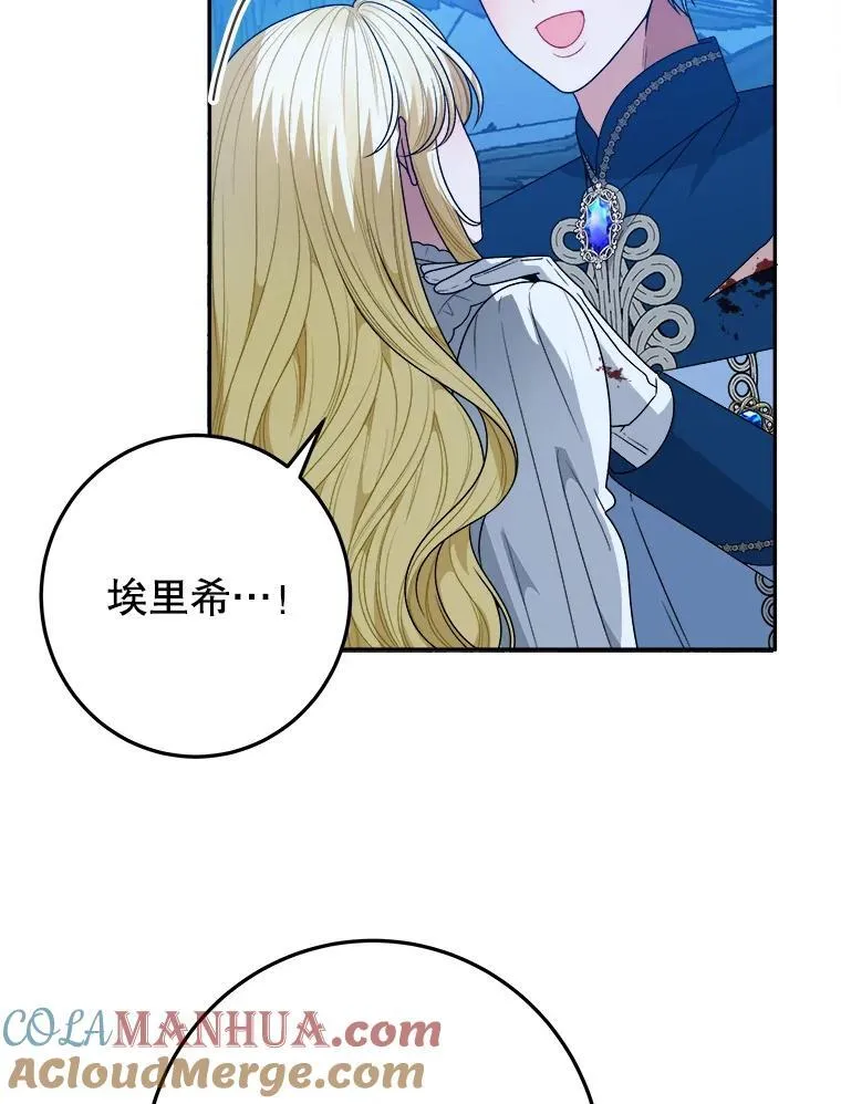 81.埃里希的秘密24