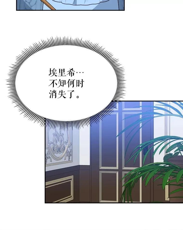 82.和埃里希的谈话31