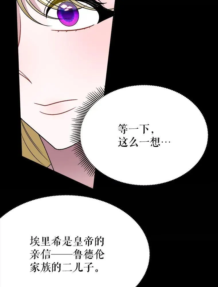 83.浮出水面的真相87