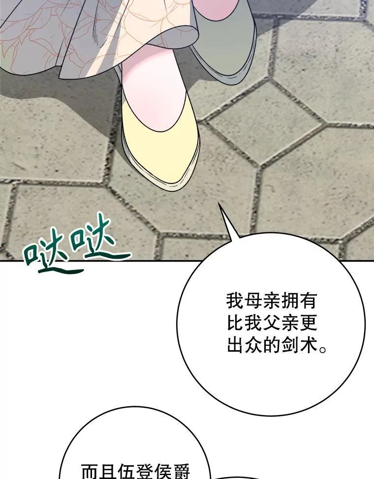 94.不速之客65