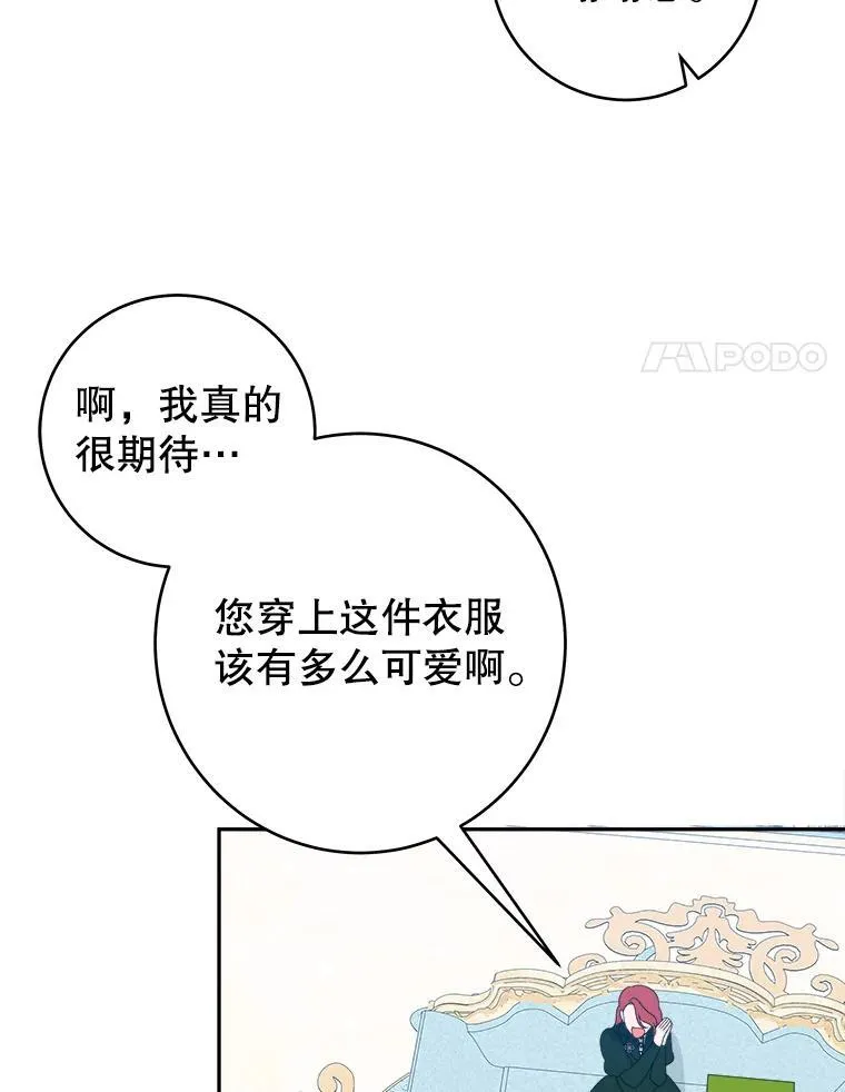 95.试穿新衣57