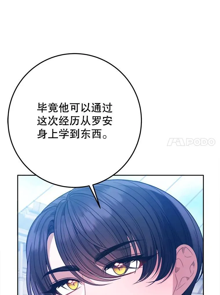 66.决赛相逢17