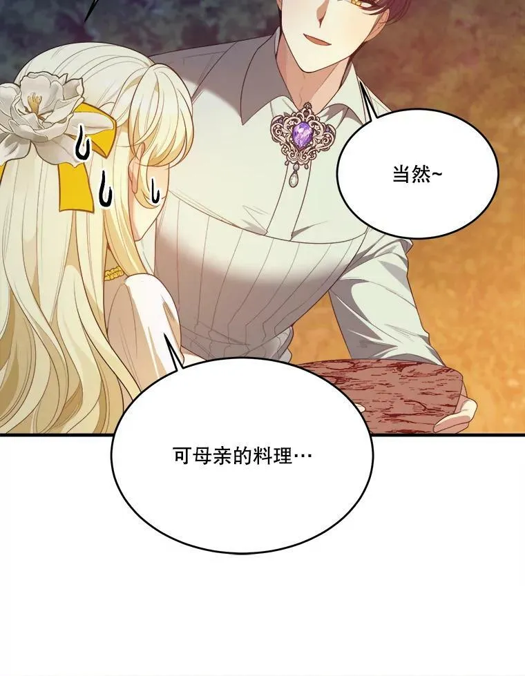 35.出发去郊游！65