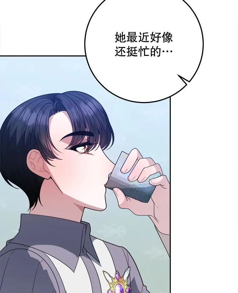 74.伊凡娜的秘密79
