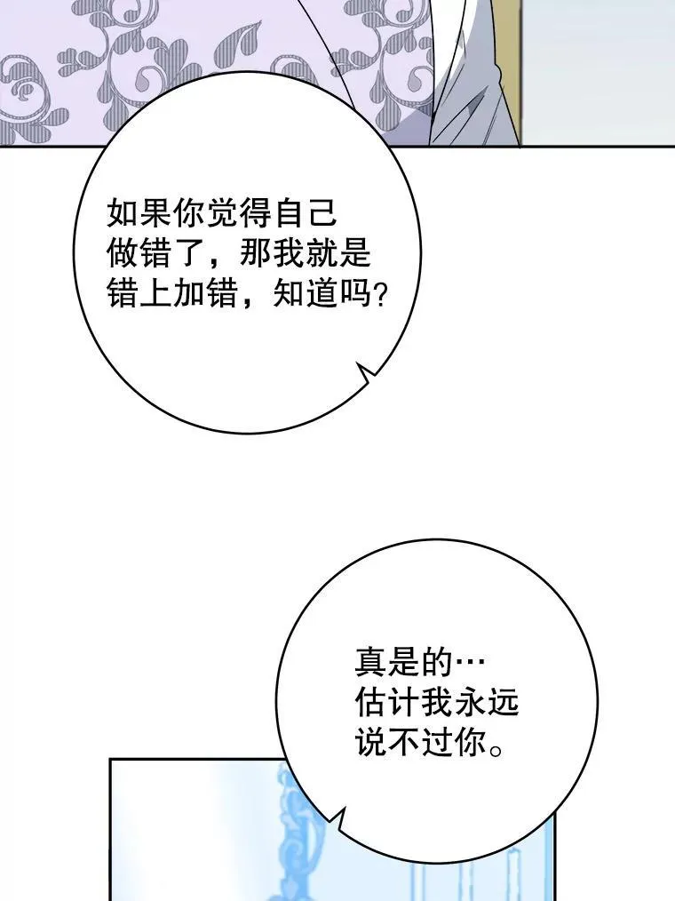 84.善意的谎言35