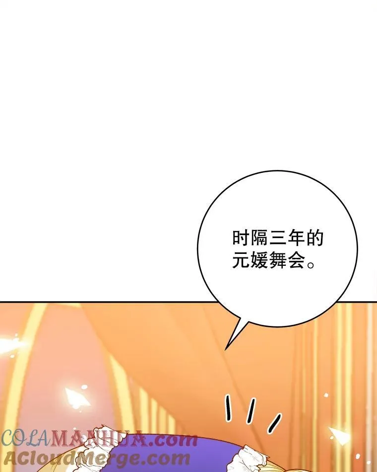 89.元媛舞会60
