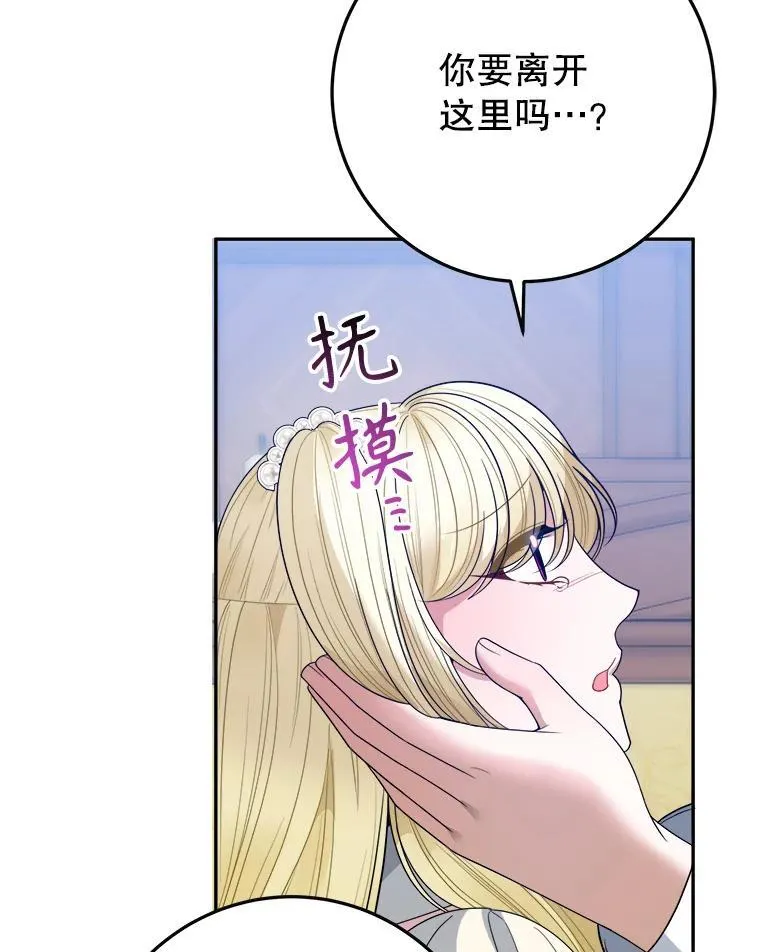 75.接受离别71