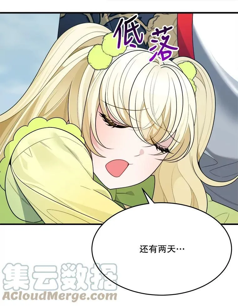 34.郊游前的期待69