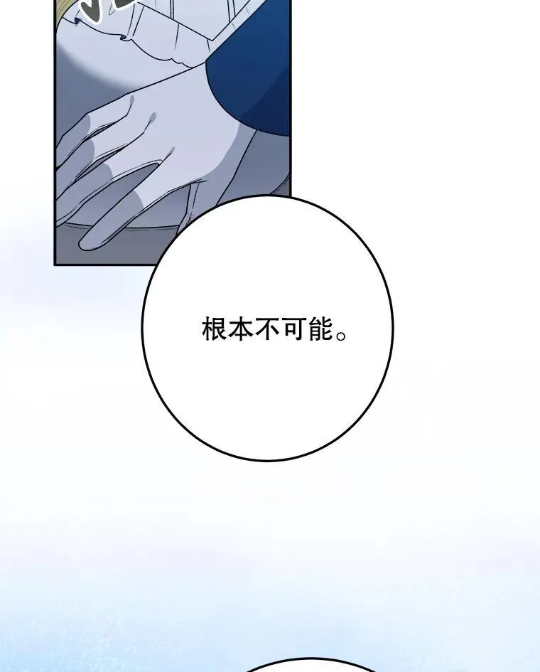 80.胸口的文字75