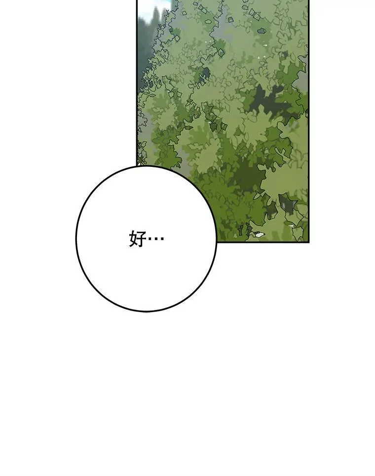 76.乌贝尔山7