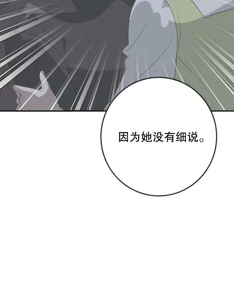 61.时间之谜114