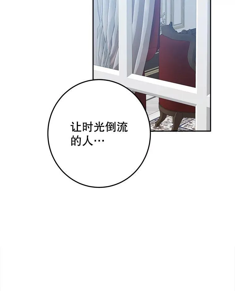 81.埃里希的秘密113