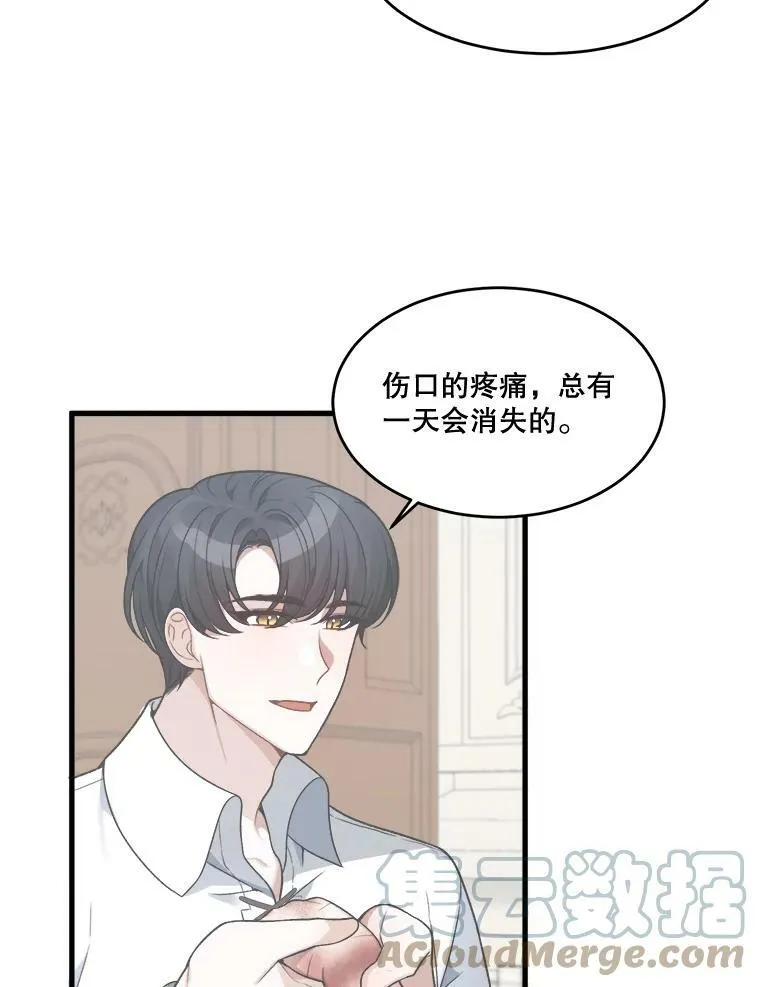 12.皇族特性81