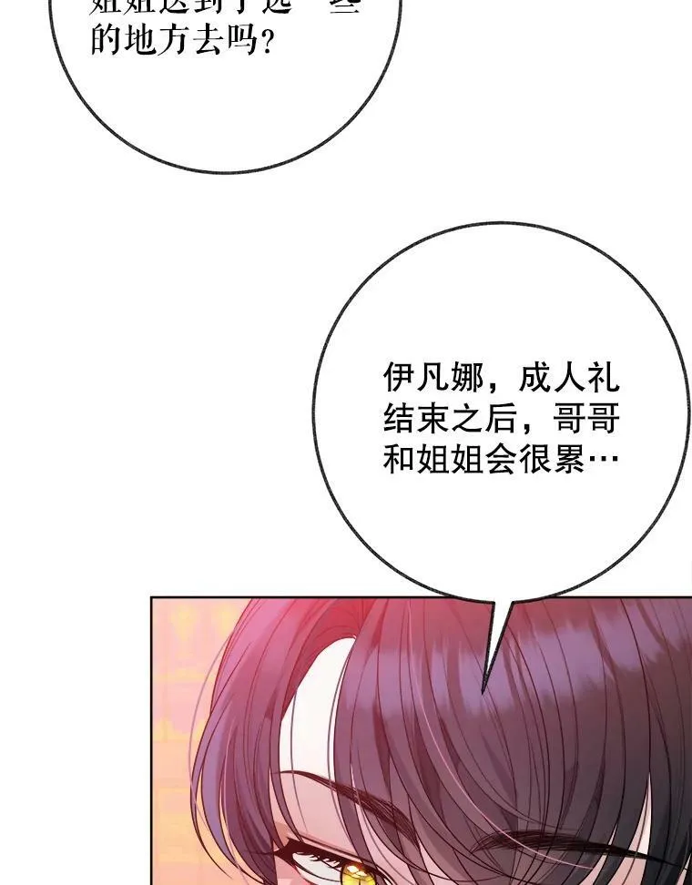 52.成人礼的礼物63