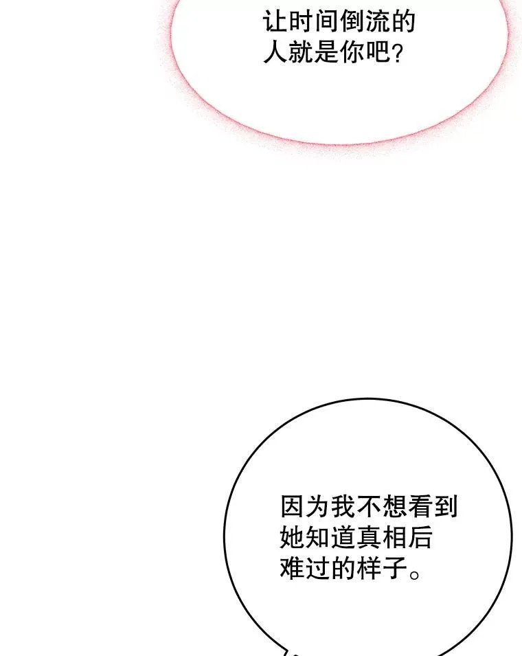 84.善意的谎言58