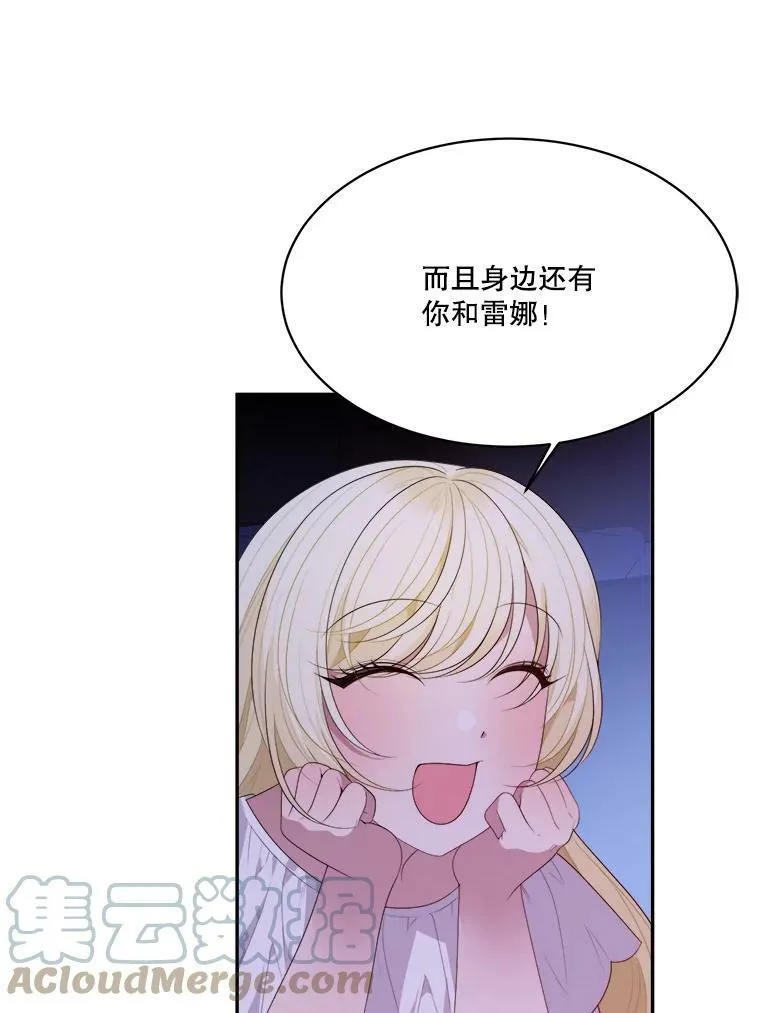 44.开心的一天60