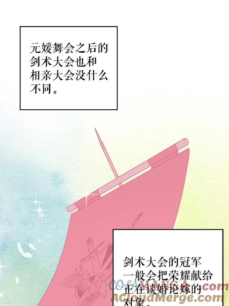 93.把荣耀献给她88