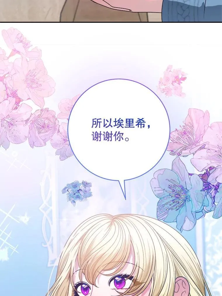 84.善意的谎言38