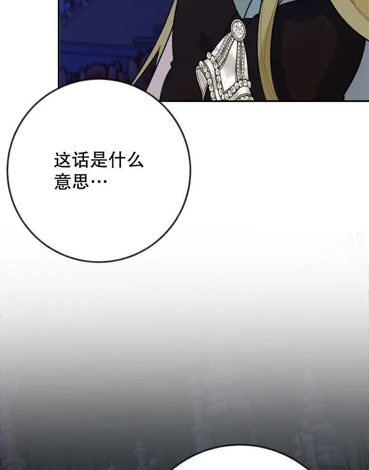 60.偶遇皇太子58