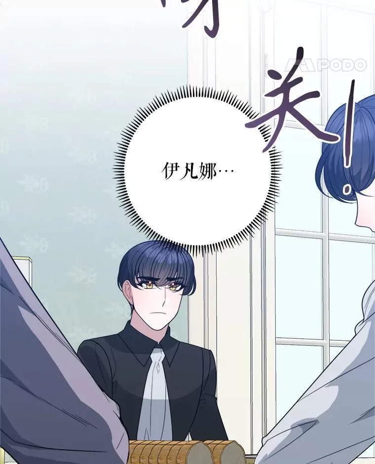 74.伊凡娜的秘密102