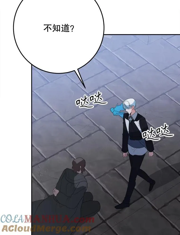 72.隐瞒88