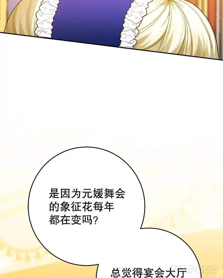 89.元媛舞会61