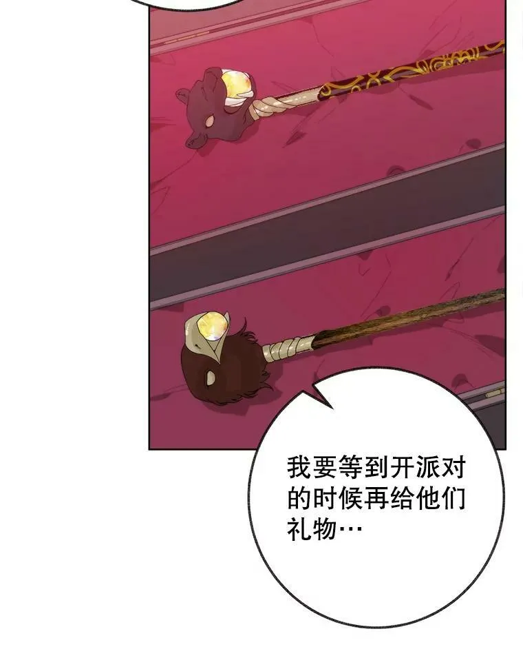52.成人礼的礼物67