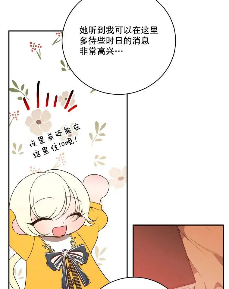 48.道谢65