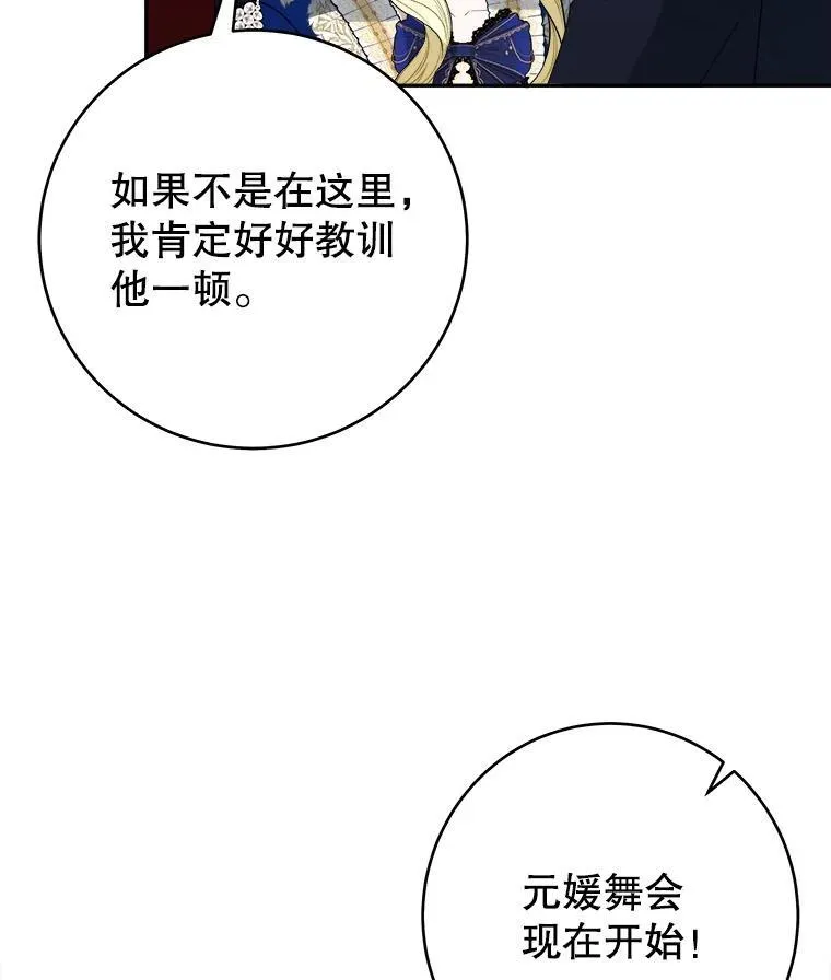 89.元媛舞会102