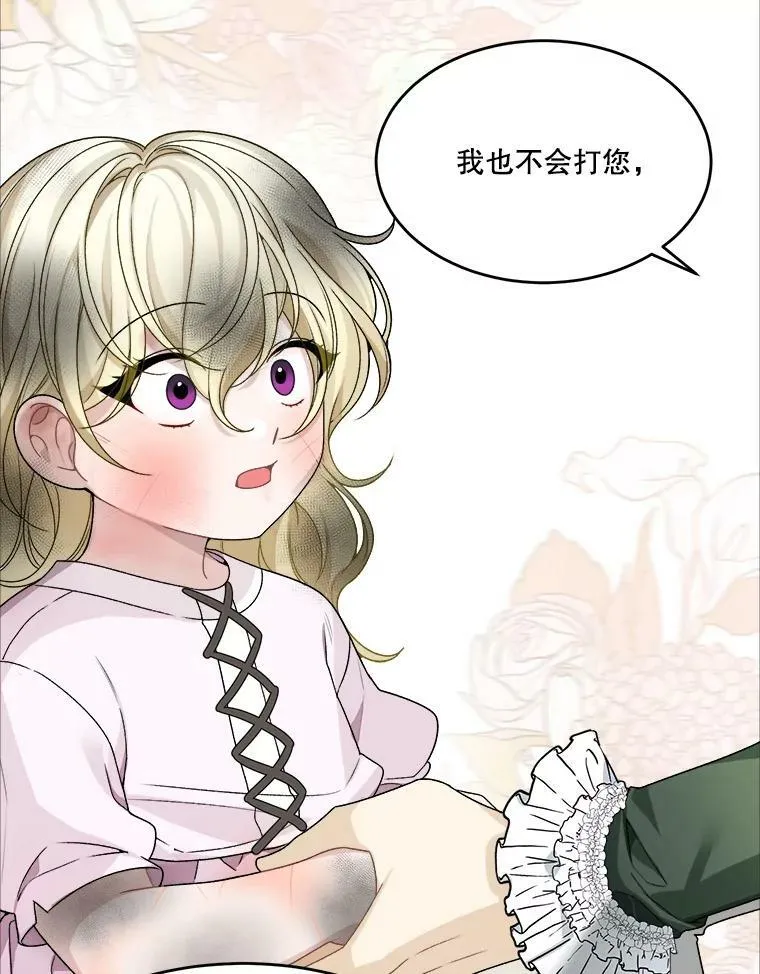 2.心里的伤痛78