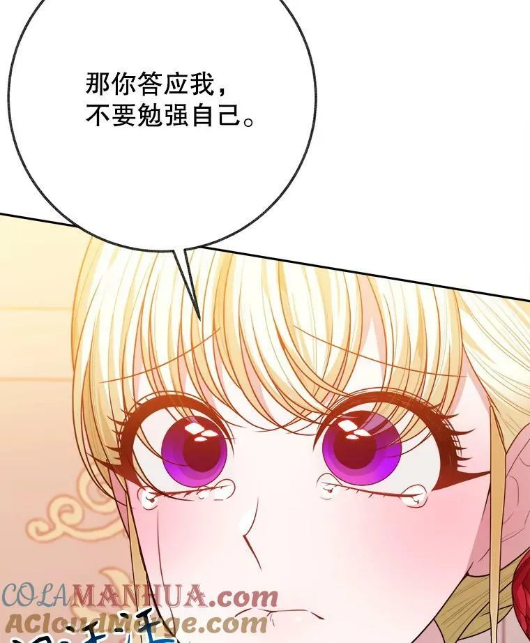 58.埃里希的能力116