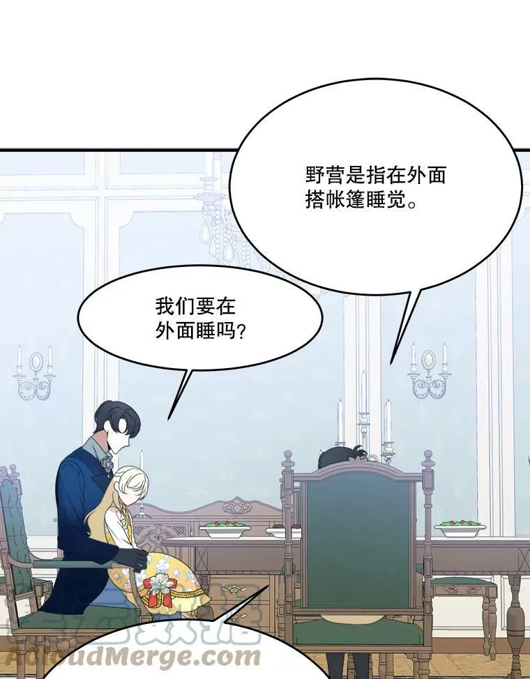 35.出发去郊游！12