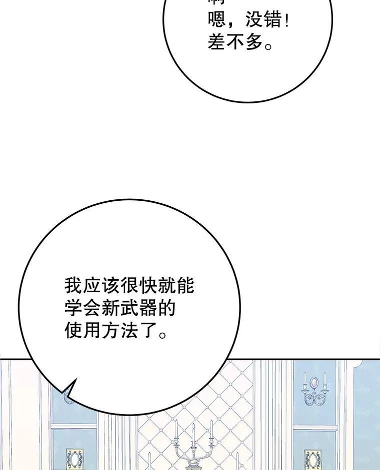 74.伊凡娜的秘密97