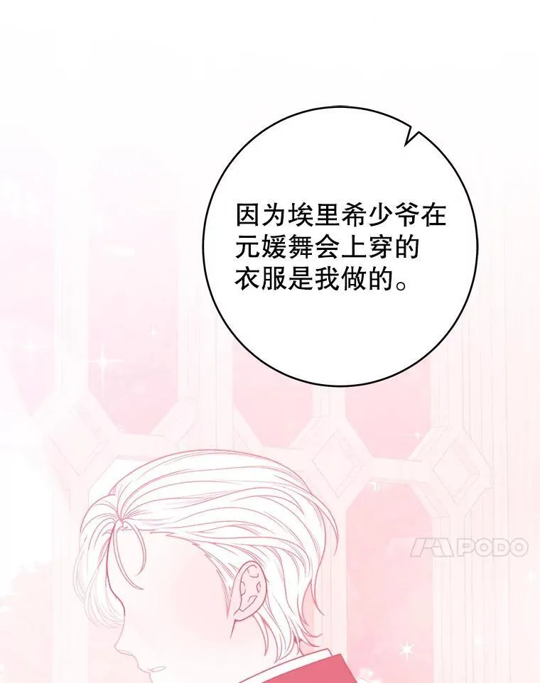 89.元媛舞会42