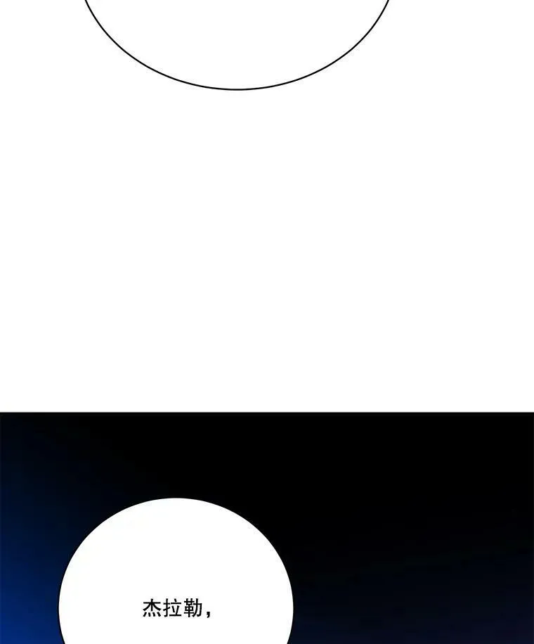 49.皇帝的礼物95