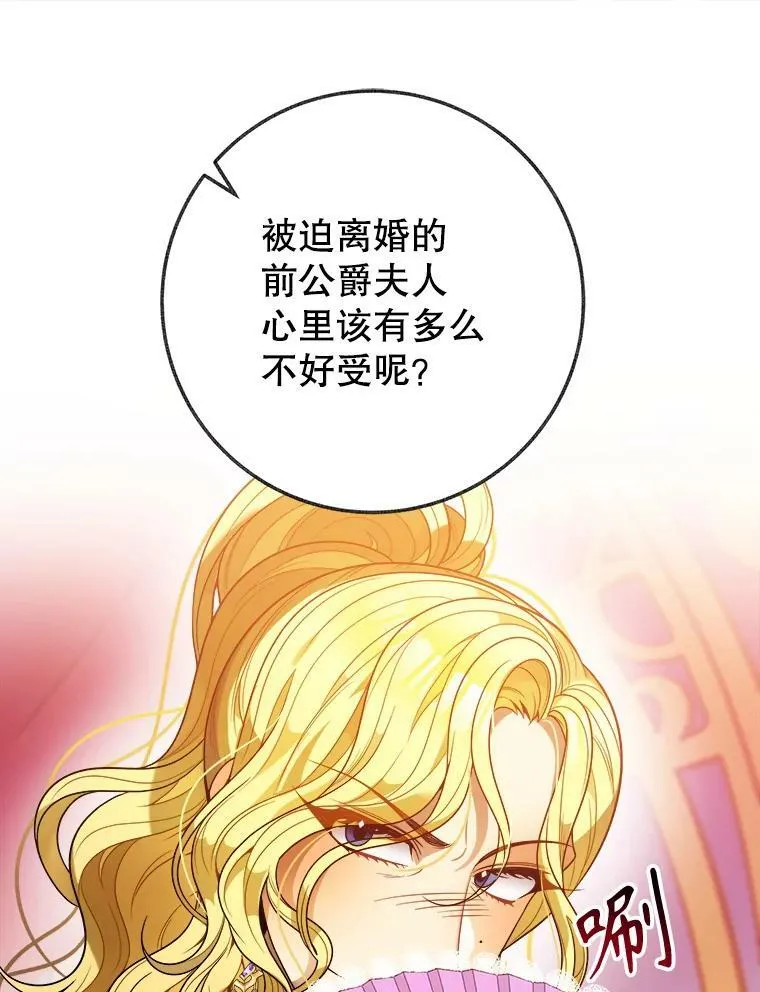 55.元媛舞会102