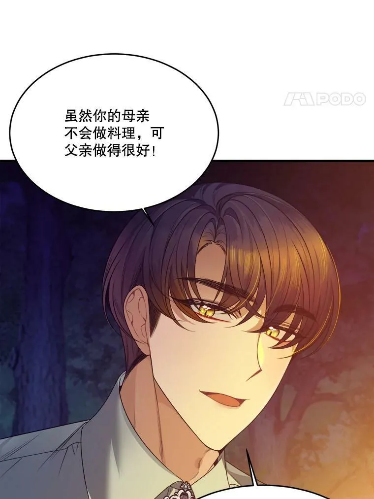 35.出发去郊游！66
